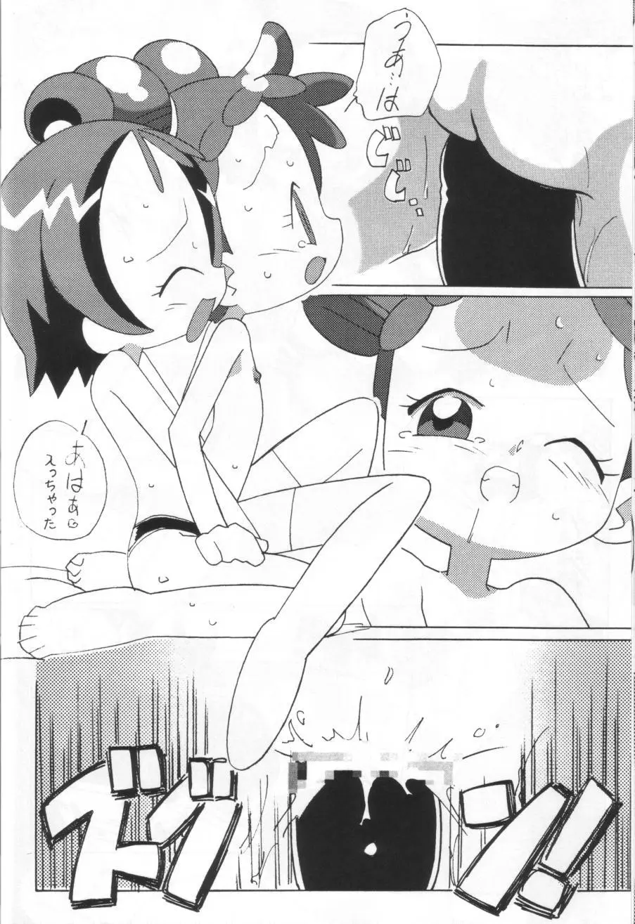 まげわっぱ18 Page.11