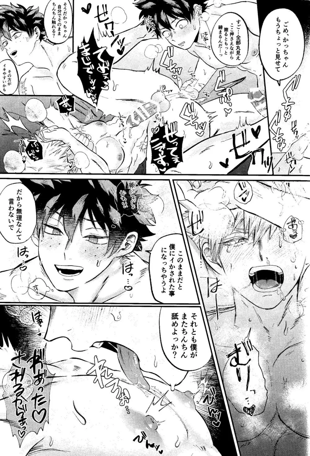 オレノフラチナフルコース Page.36