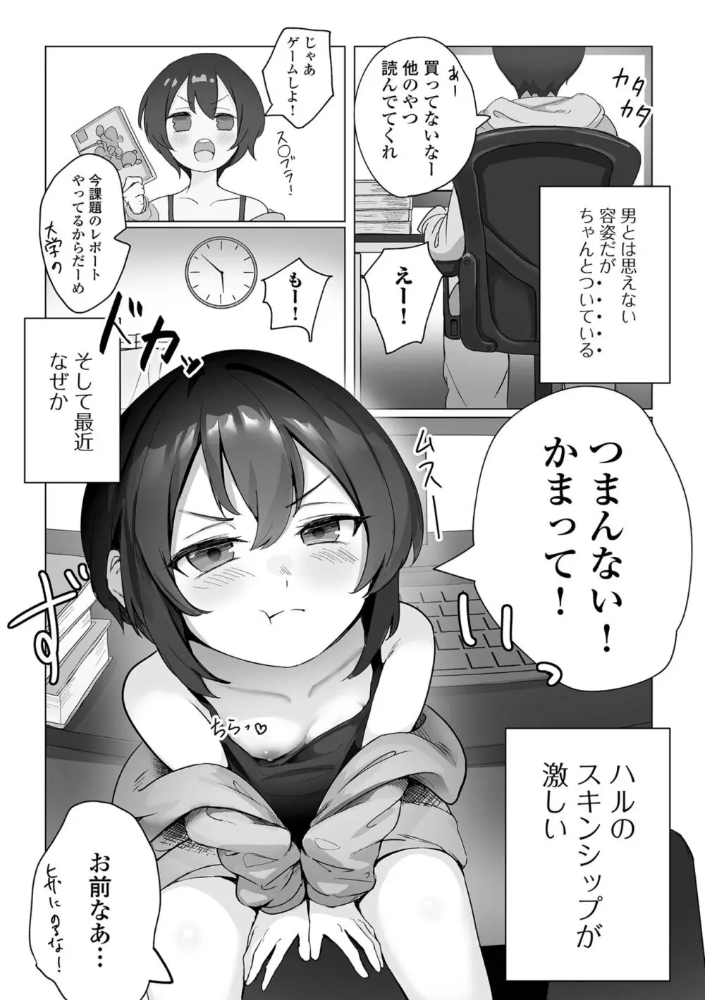 月刊Web男の娘・れくしょんッ！S Vol.97 Page.38