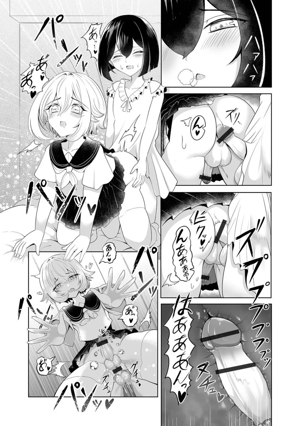 月刊Web男の娘・れくしょんッ！S Vol.97 Page.59