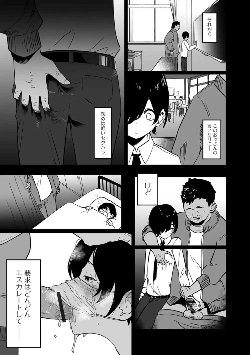 月刊Web男の娘・れくしょんッ！S Vol.97 Page.89