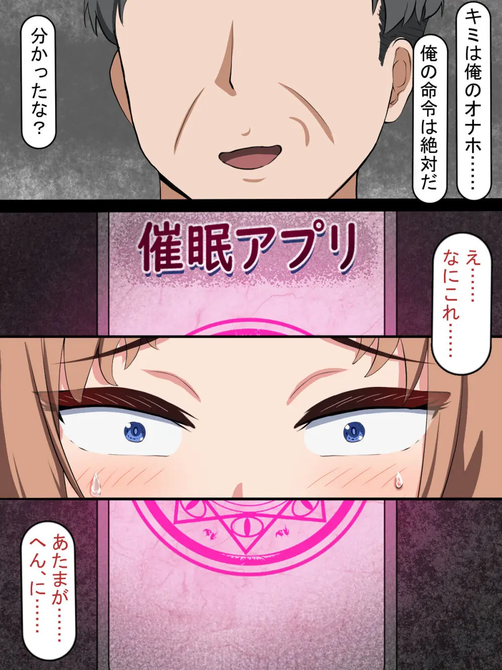 催○おじさんNTR ~彼氏持ち女子学生のデカチンアクメ~ Page.10