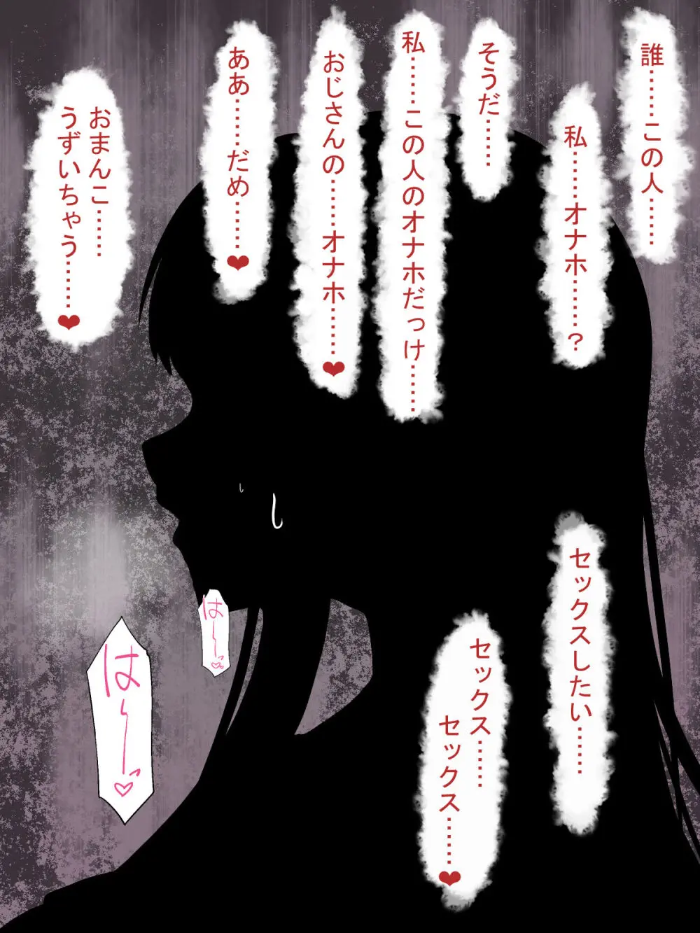 催○おじさんNTR ~彼氏持ち女子学生のデカチンアクメ~ Page.11