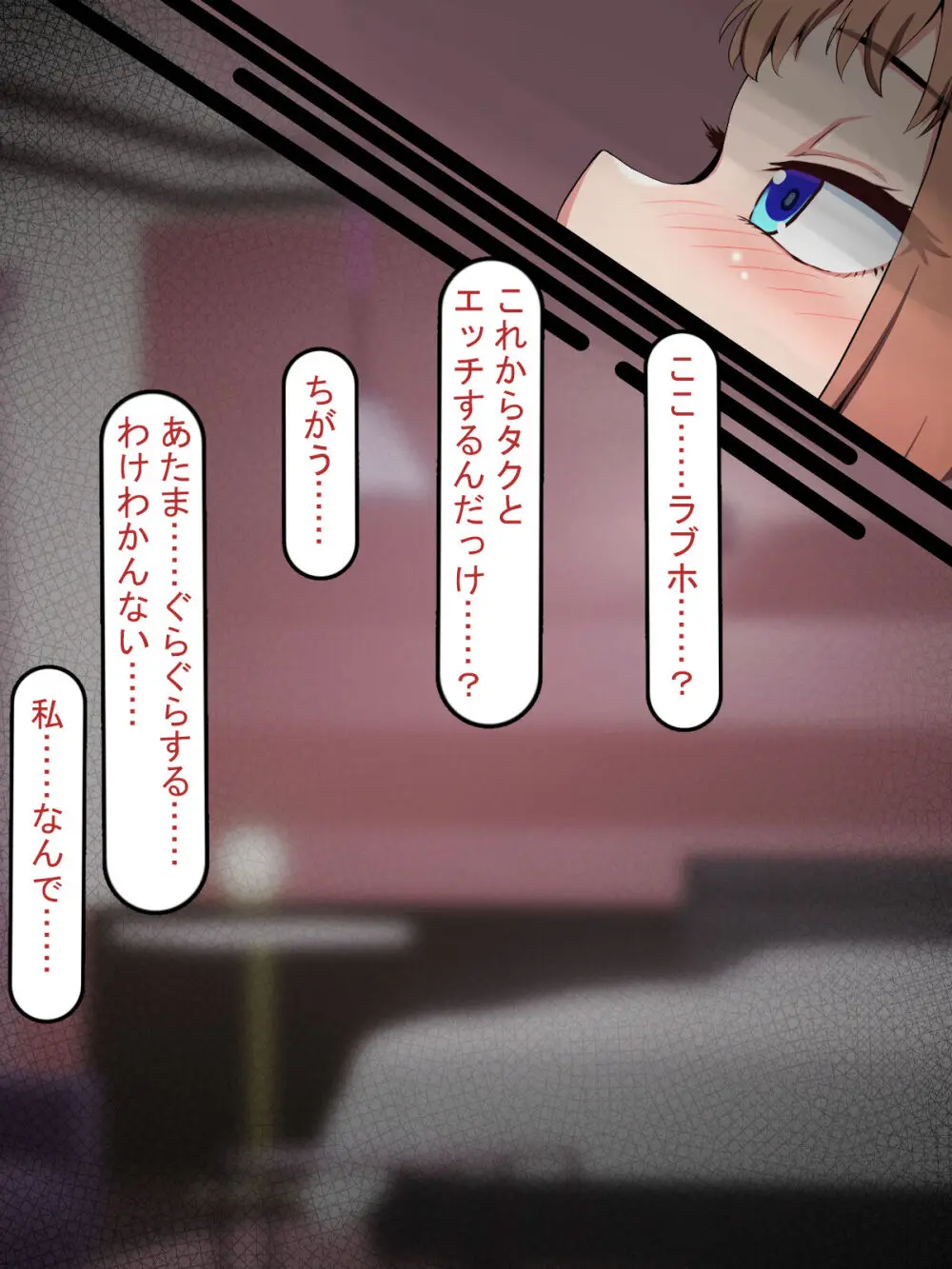 催○おじさんNTR ~彼氏持ち女子学生のデカチンアクメ~ Page.16