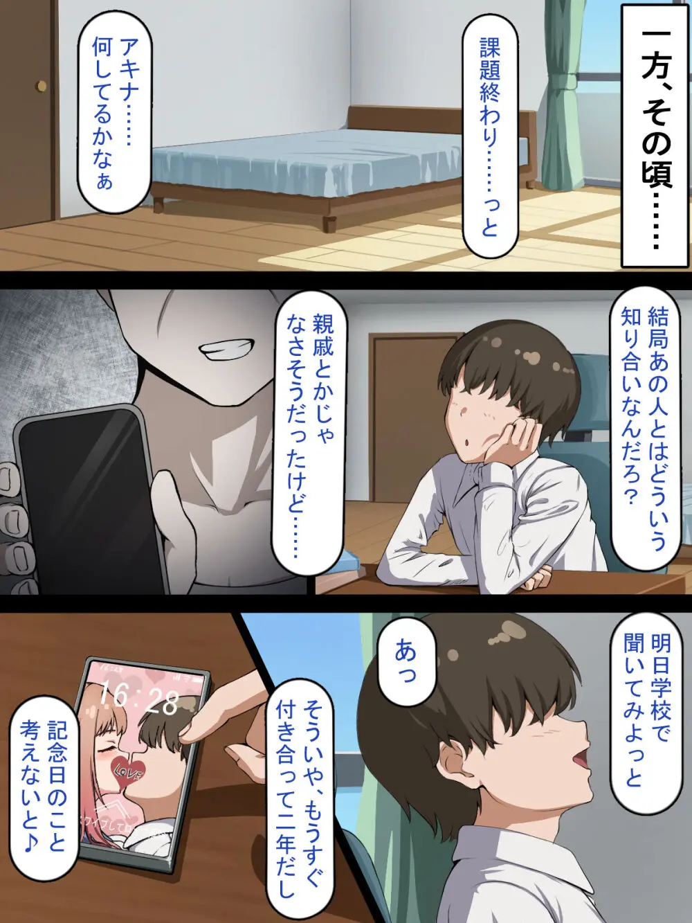催○おじさんNTR ~彼氏持ち女子学生のデカチンアクメ~ Page.30