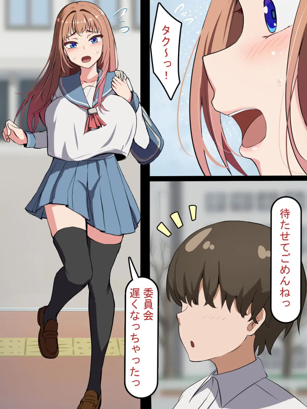催○おじさんNTR ~彼氏持ち女子学生のデカチンアクメ~ Page.6