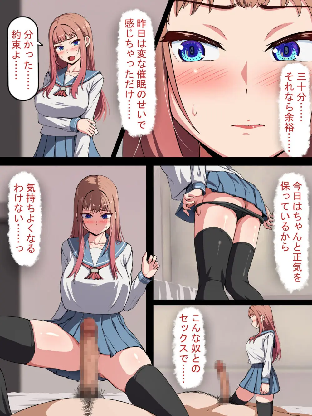催○おじさんNTR ~彼氏持ち女子学生のデカチンアクメ~ Page.60