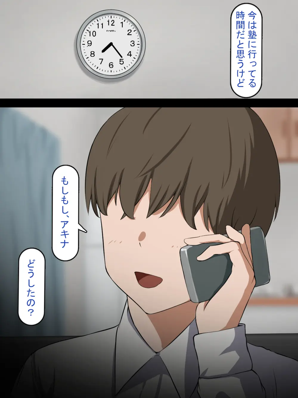 催○おじさんNTR ~彼氏持ち女子学生のデカチンアクメ~ Page.76