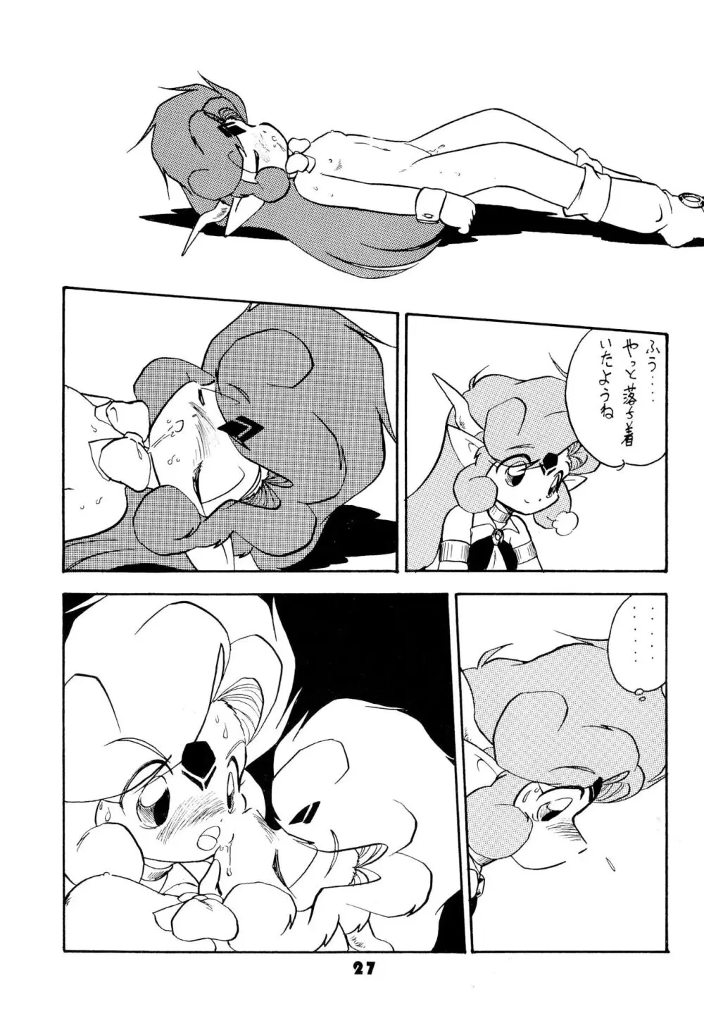 FAIRY MONEY Page.27