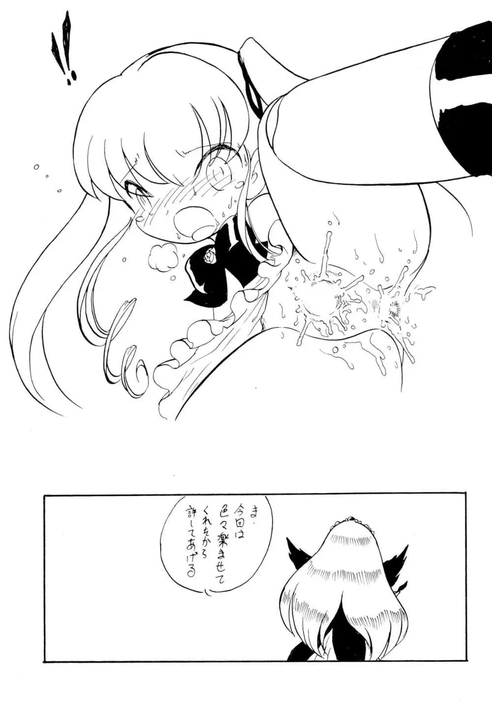 昴 SEVEN SISTERS Page.25