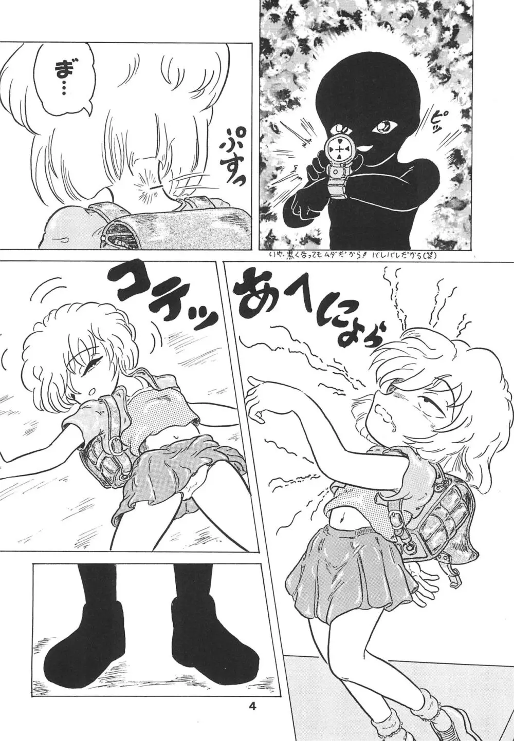 そこに哀はあるの? 5 Page.6