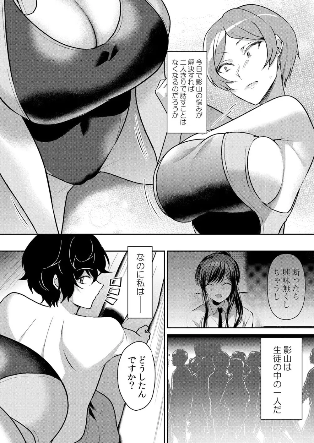 生イキJKに中●し調教～めちゃくちゃに突いて、奥の方に出してあげるね 50話 Page.3