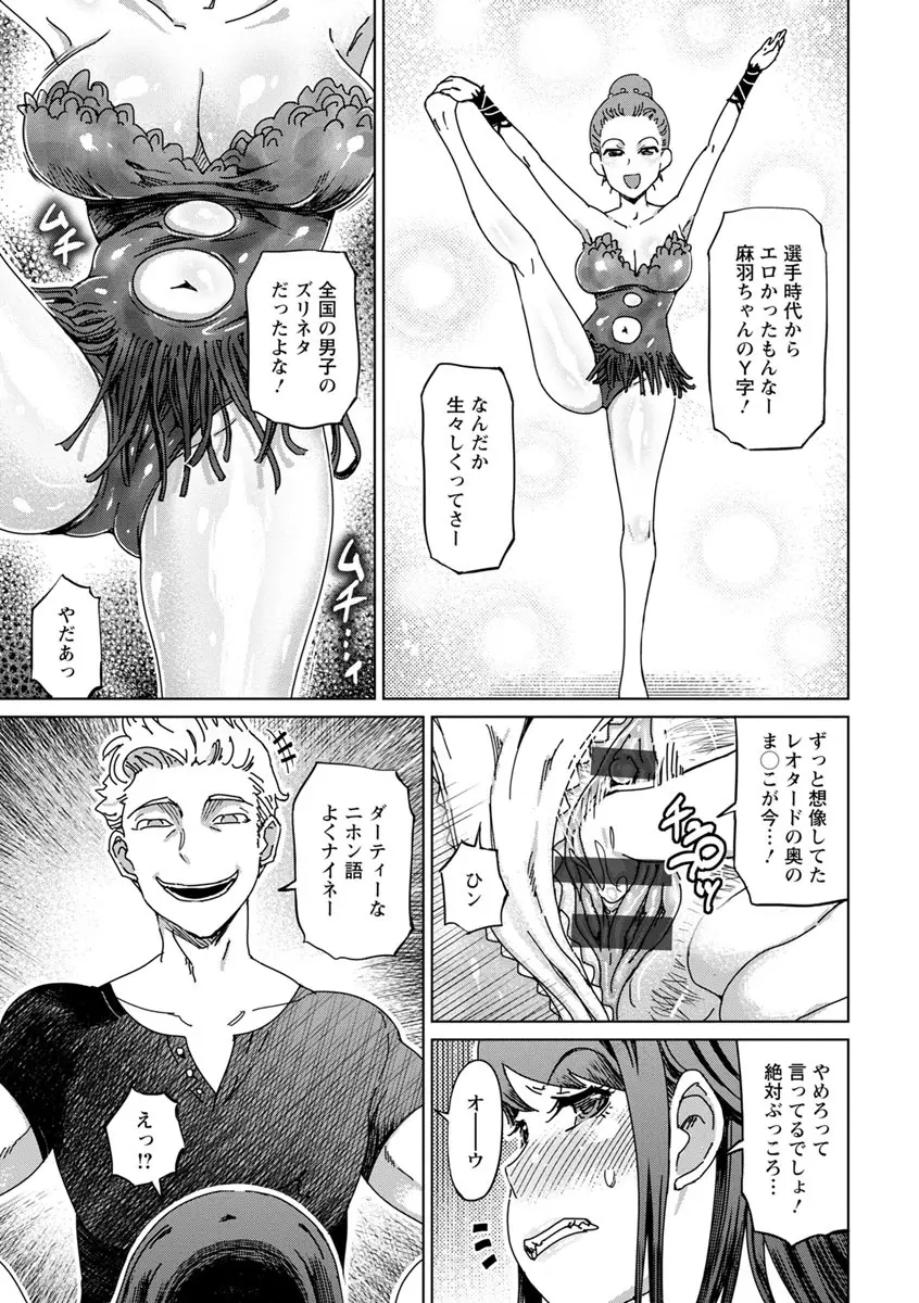 変態どすけべライフ Page.181