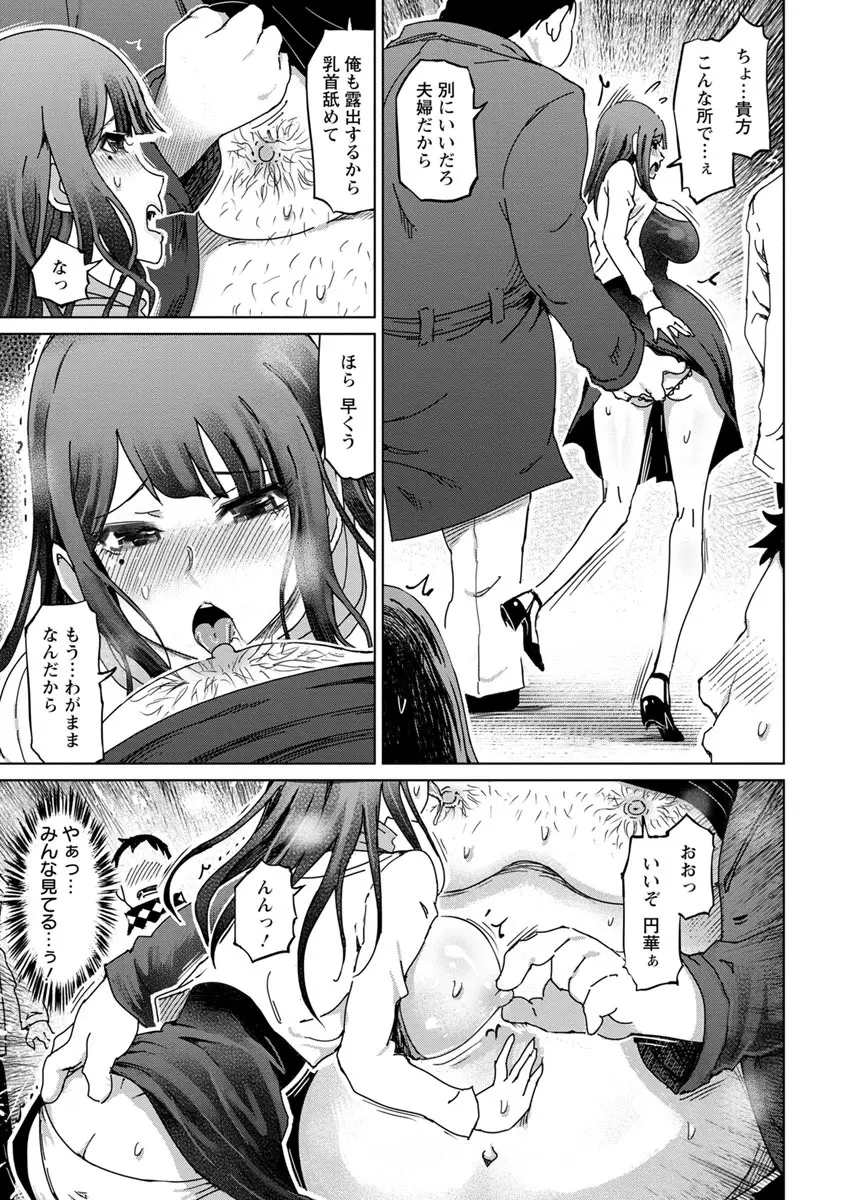 変態どすけべライフ Page.67