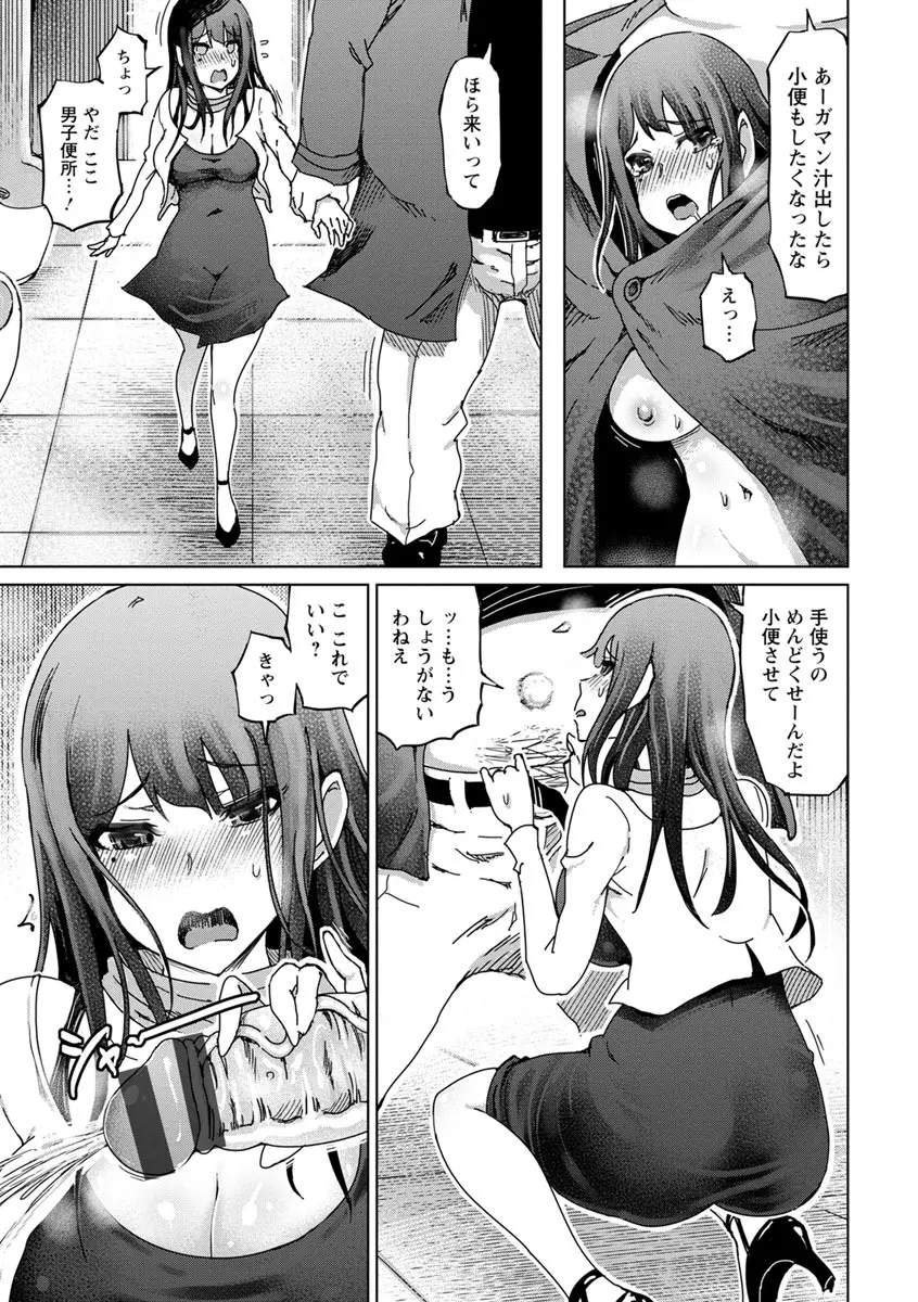 変態どすけべライフ Page.71