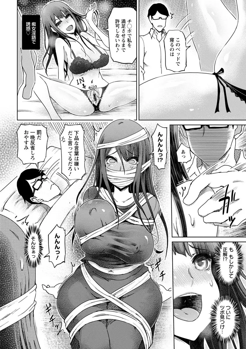 変態どすけべライフ Page.96