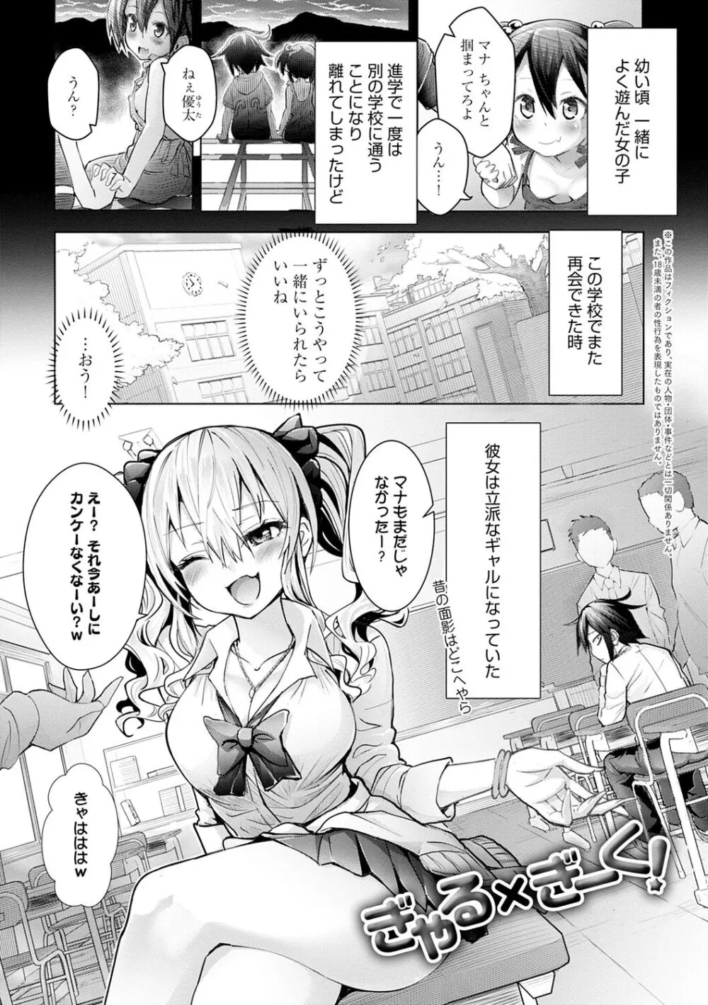 ギャルみまみれ【DLsite限定特典付き】 Page.169