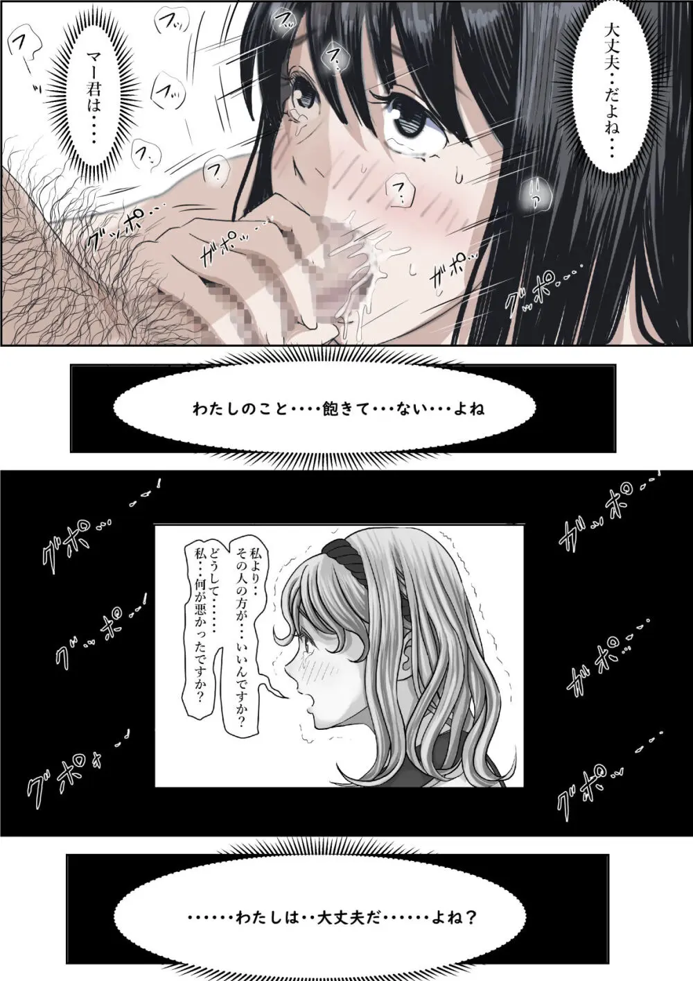 金田は何も悪くないVol.2 Page.128