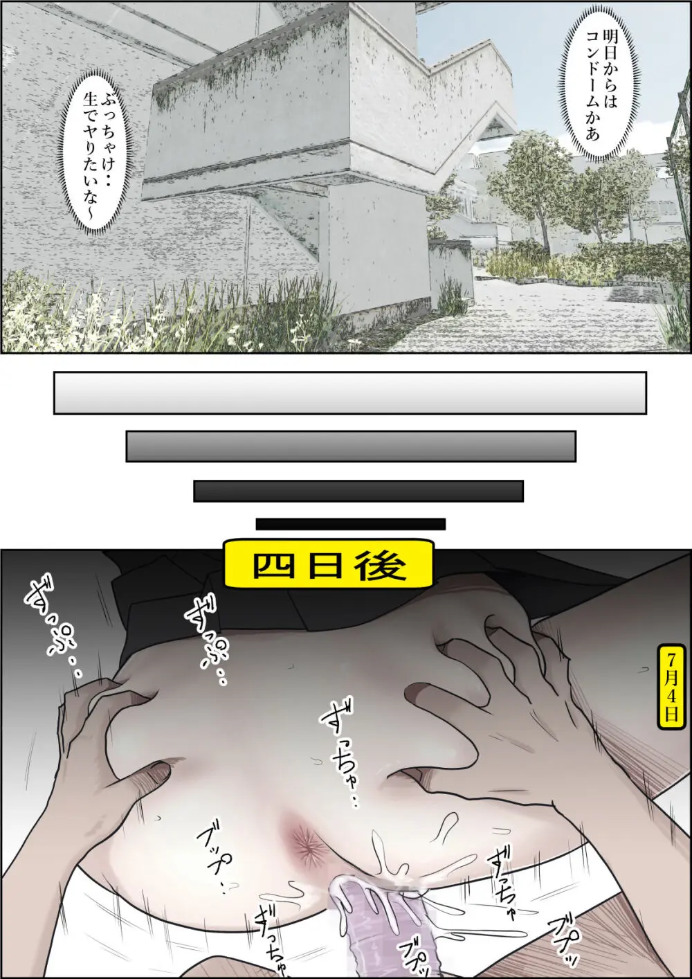 金田は何も悪くないVol.2 Page.35