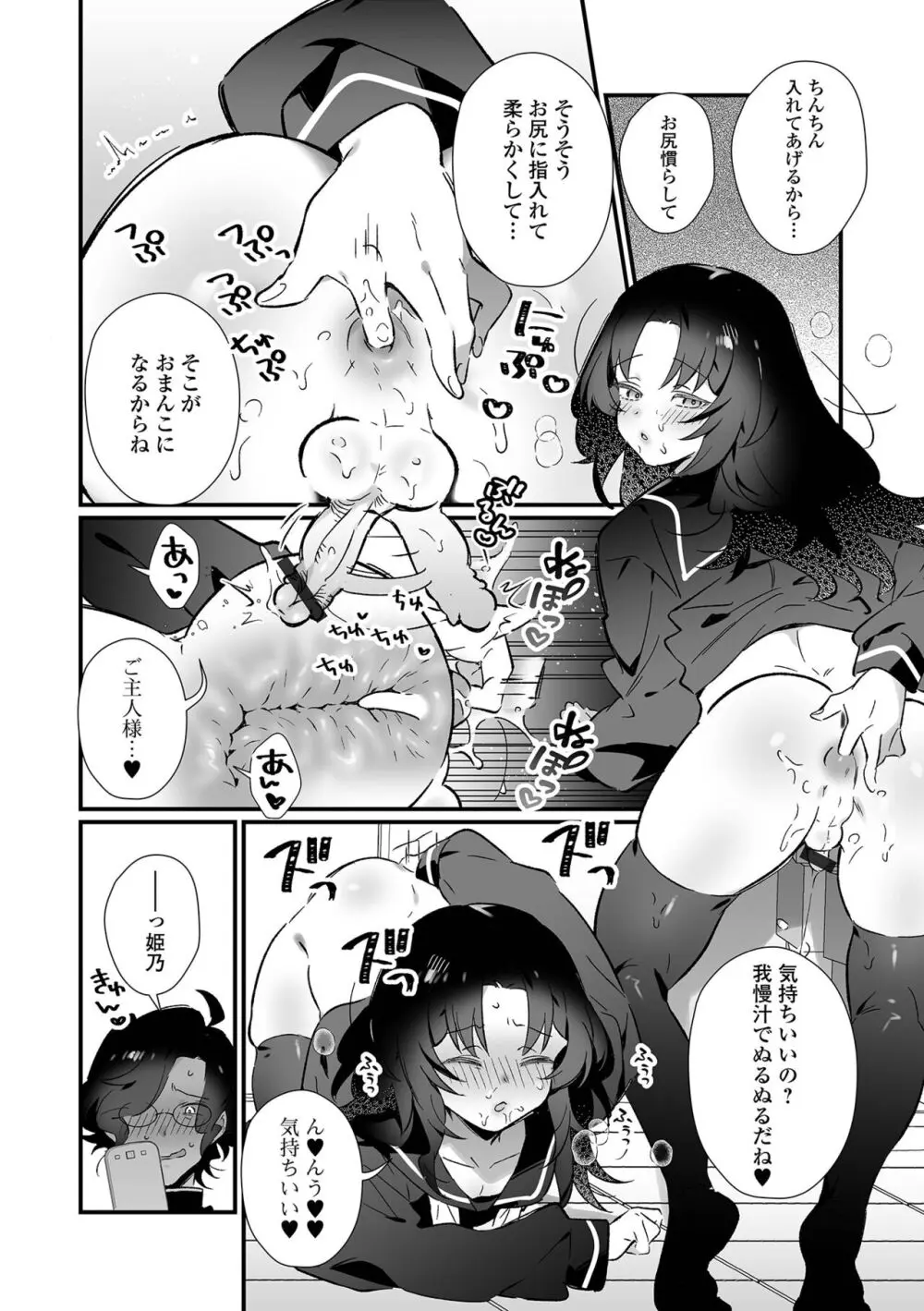 男の娘・れくしょんッ！S AD 催淫掛けられ男の娘！！ Page.10