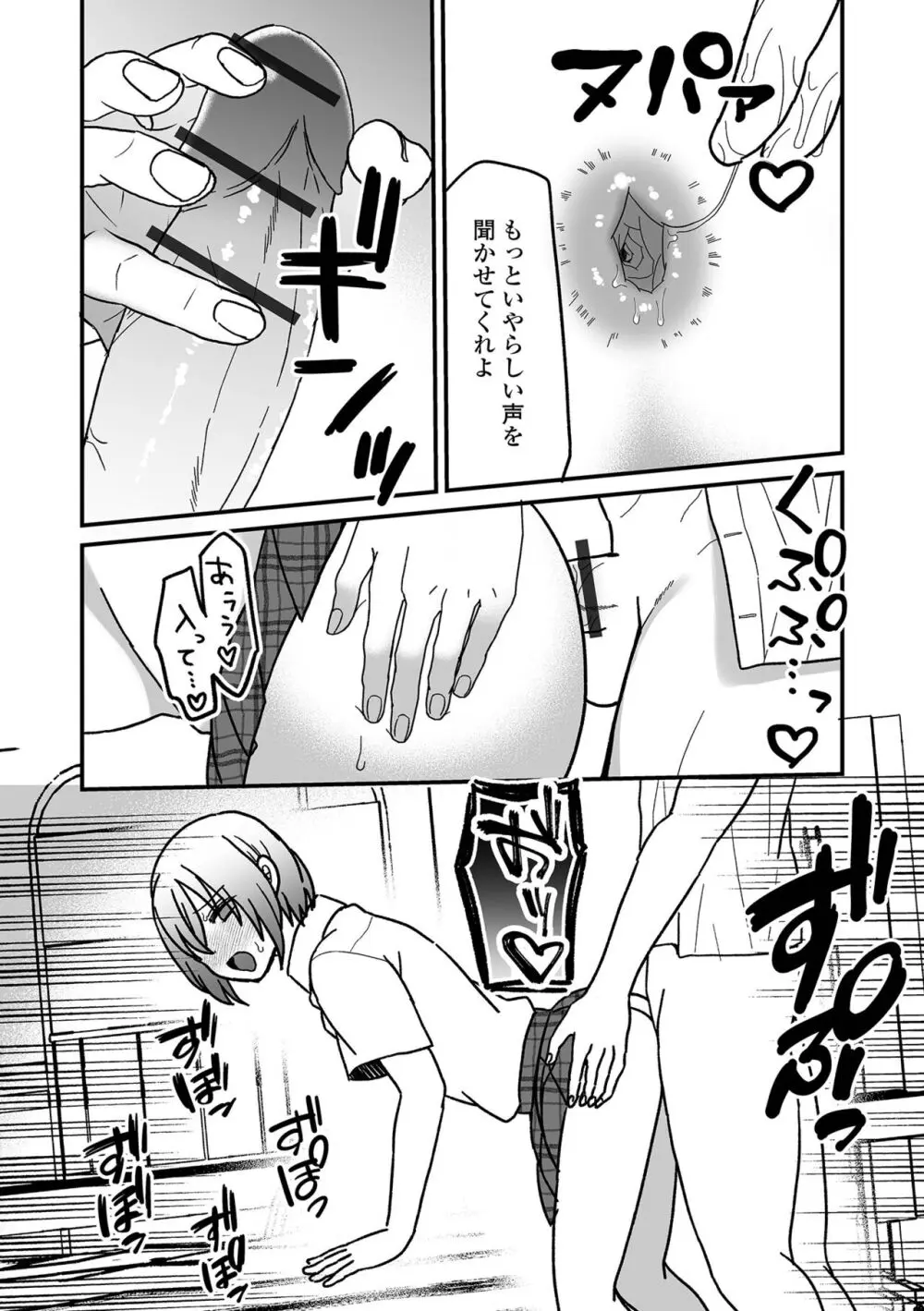 男の娘・れくしょんッ！S AD 催淫掛けられ男の娘！！ Page.126