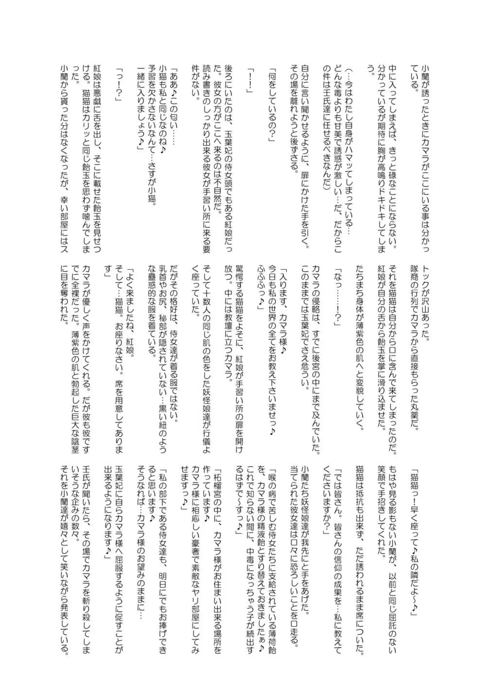 ご主人様の堕としごと Page.41