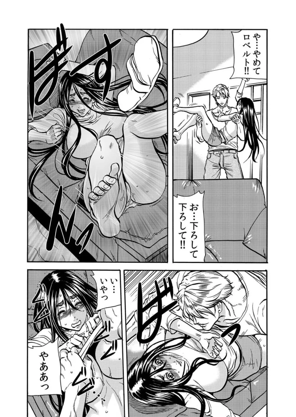 人妻の隠シ事【電子限定特典付き】1 Page.108