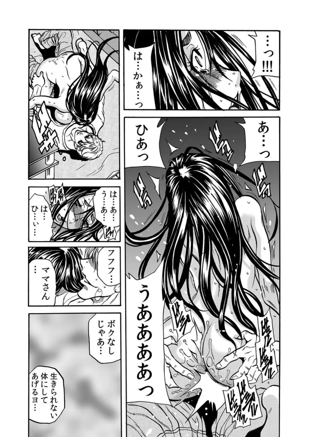 人妻の隠シ事【電子限定特典付き】1 Page.126