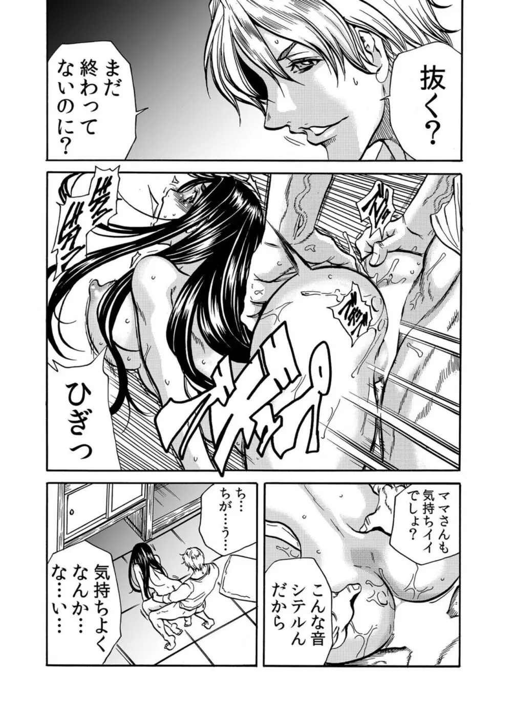 人妻の隠シ事【電子限定特典付き】1 Page.130