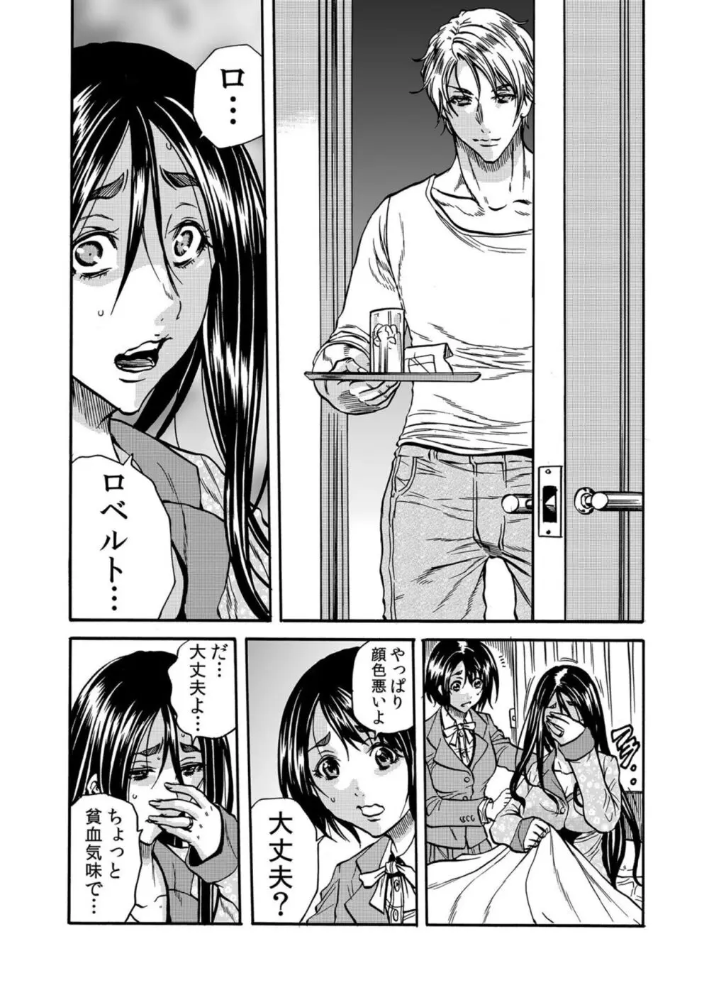 人妻の隠シ事【電子限定特典付き】1 Page.136