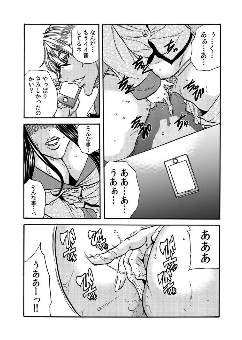 人妻の隠シ事【電子限定特典付き】1 Page.150