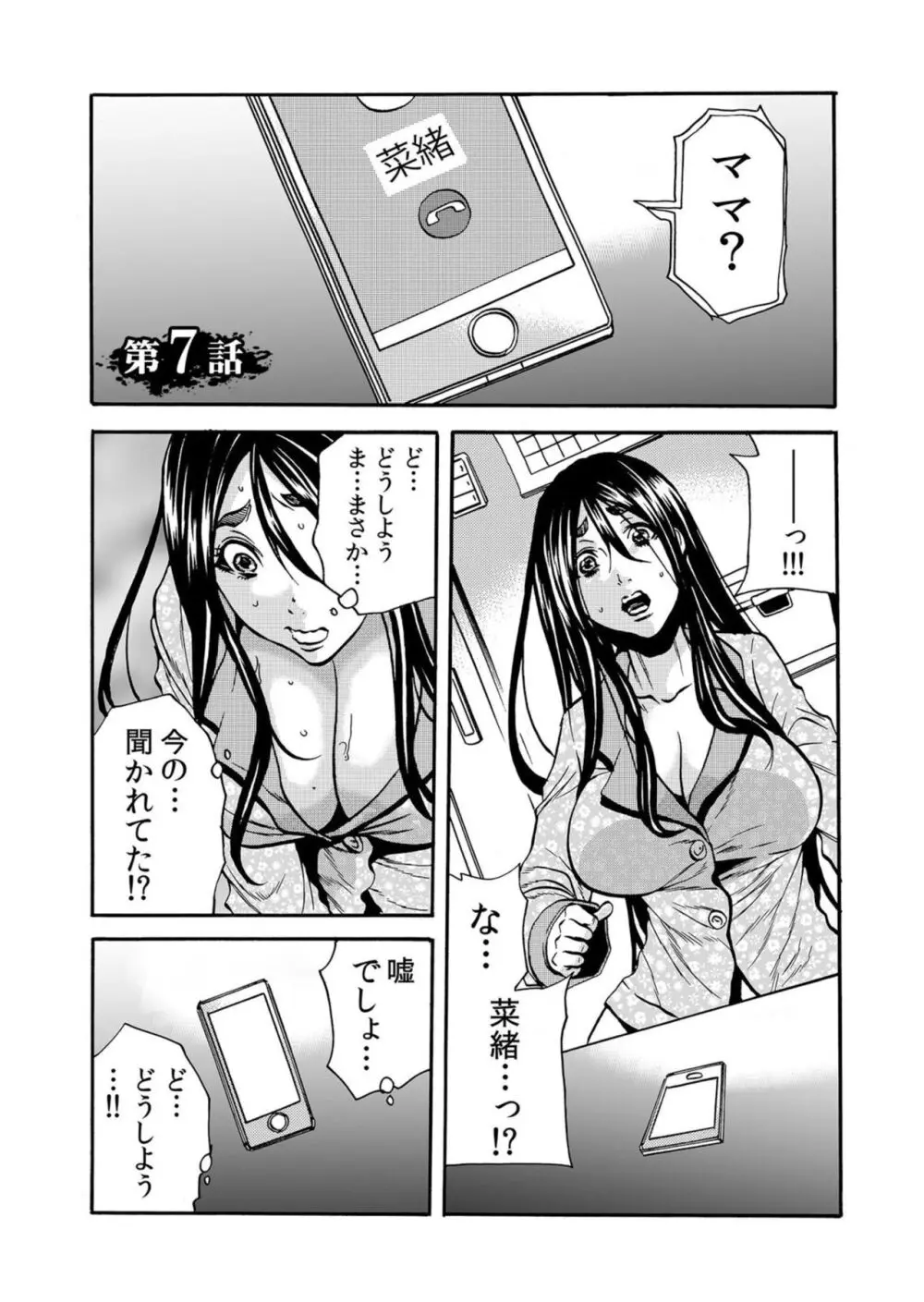 人妻の隠シ事【電子限定特典付き】1 Page.153