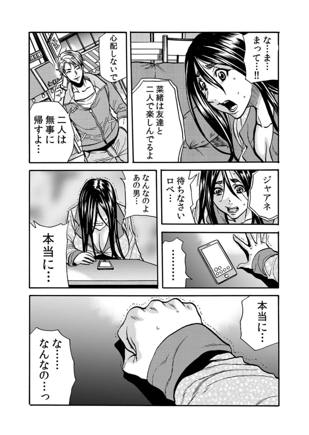 人妻の隠シ事【電子限定特典付き】1 Page.158