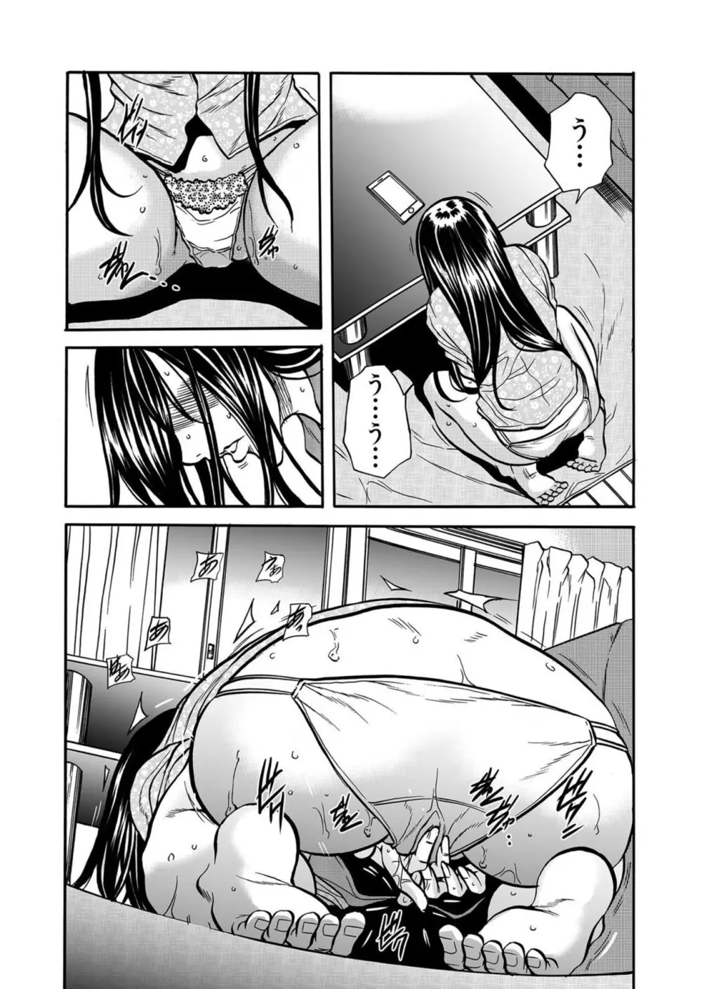 人妻の隠シ事【電子限定特典付き】1 Page.159