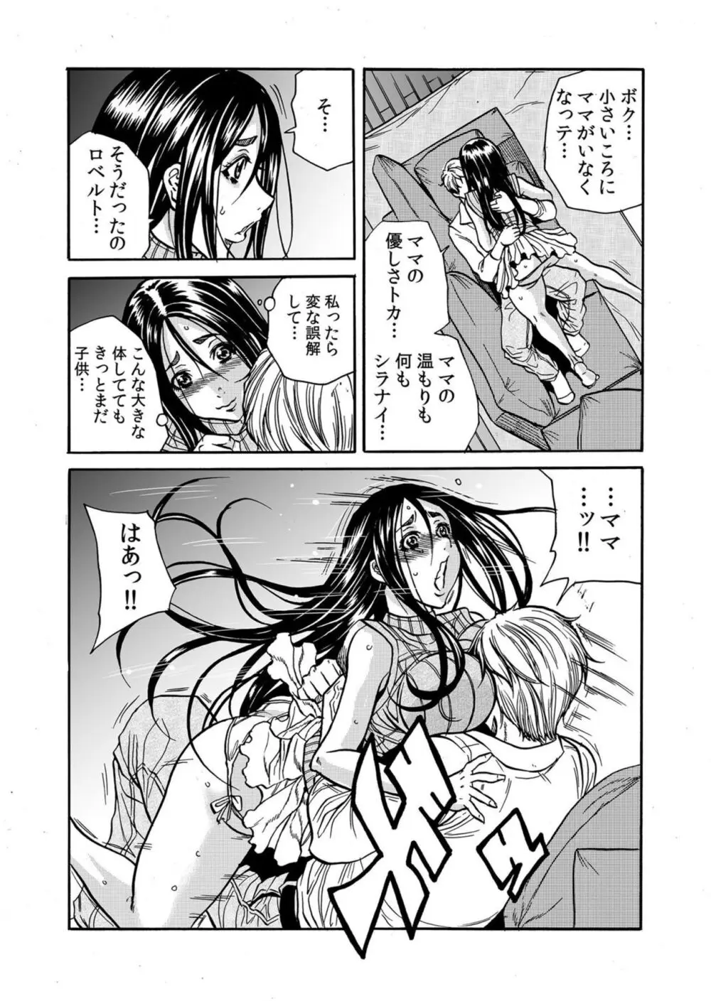 人妻の隠シ事【電子限定特典付き】1 Page.19