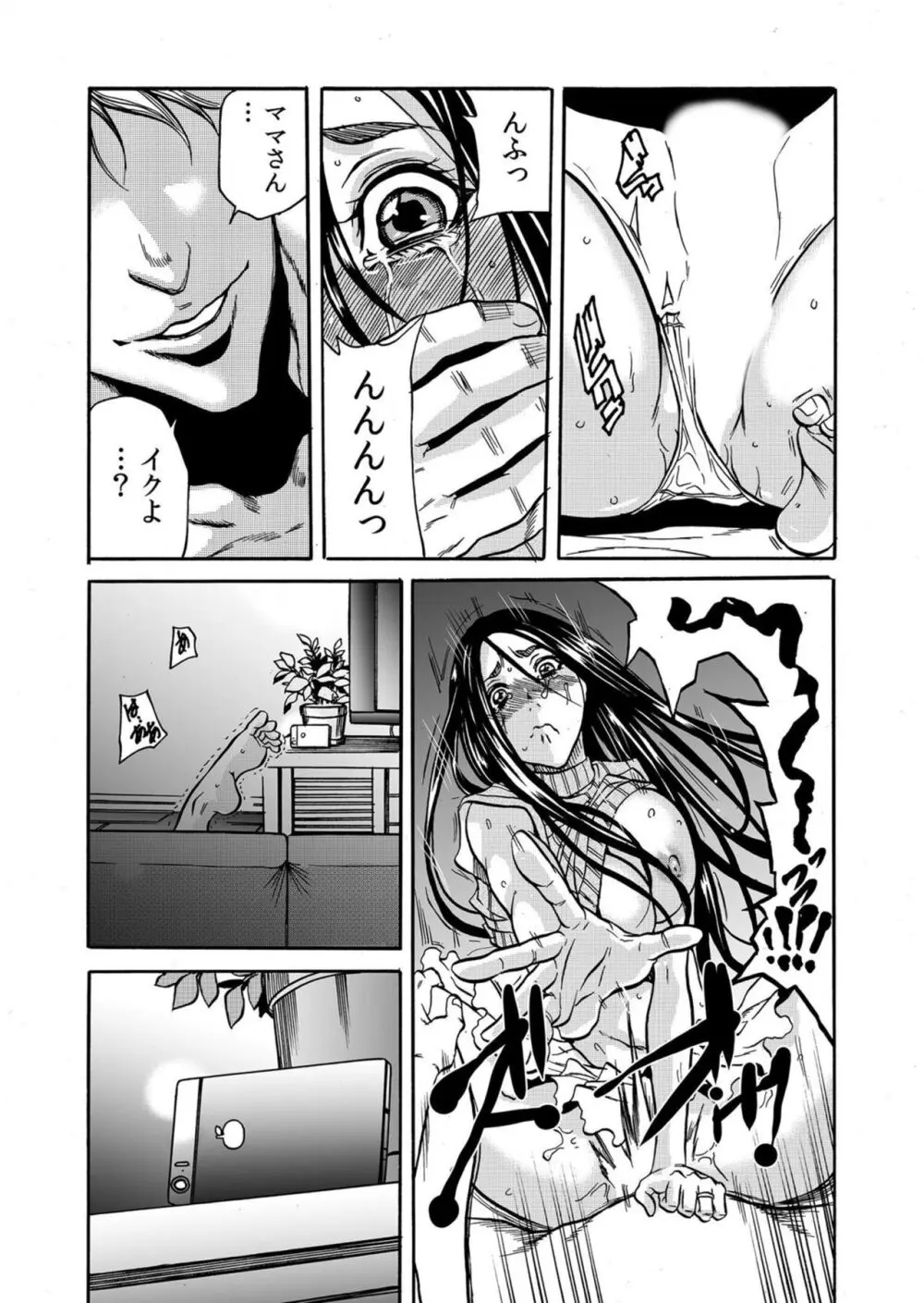 人妻の隠シ事【電子限定特典付き】1 Page.26