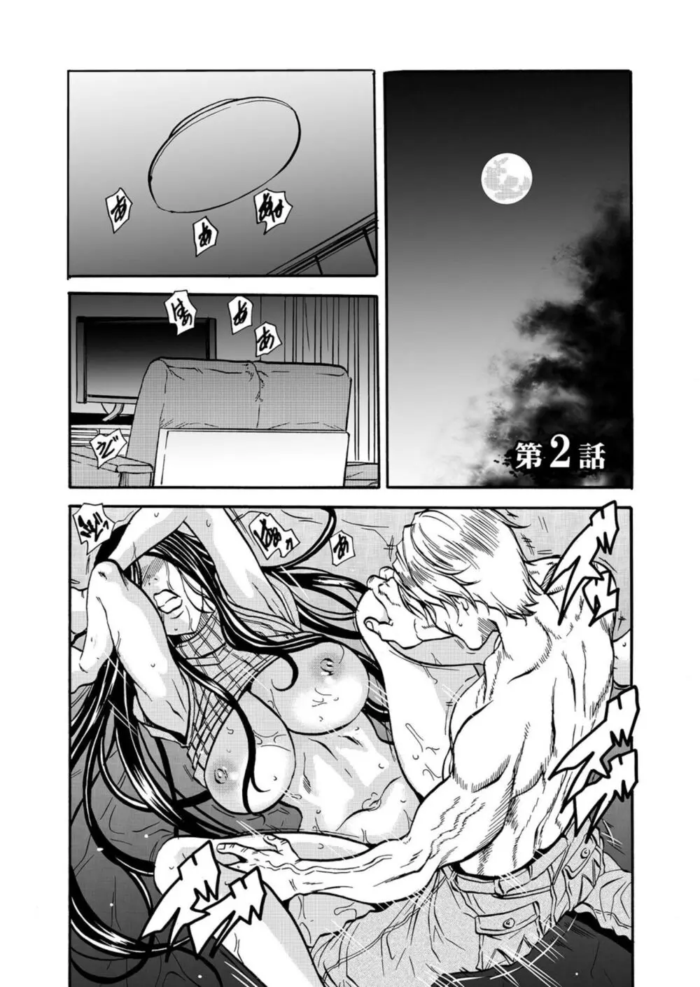 人妻の隠シ事【電子限定特典付き】1 Page.28