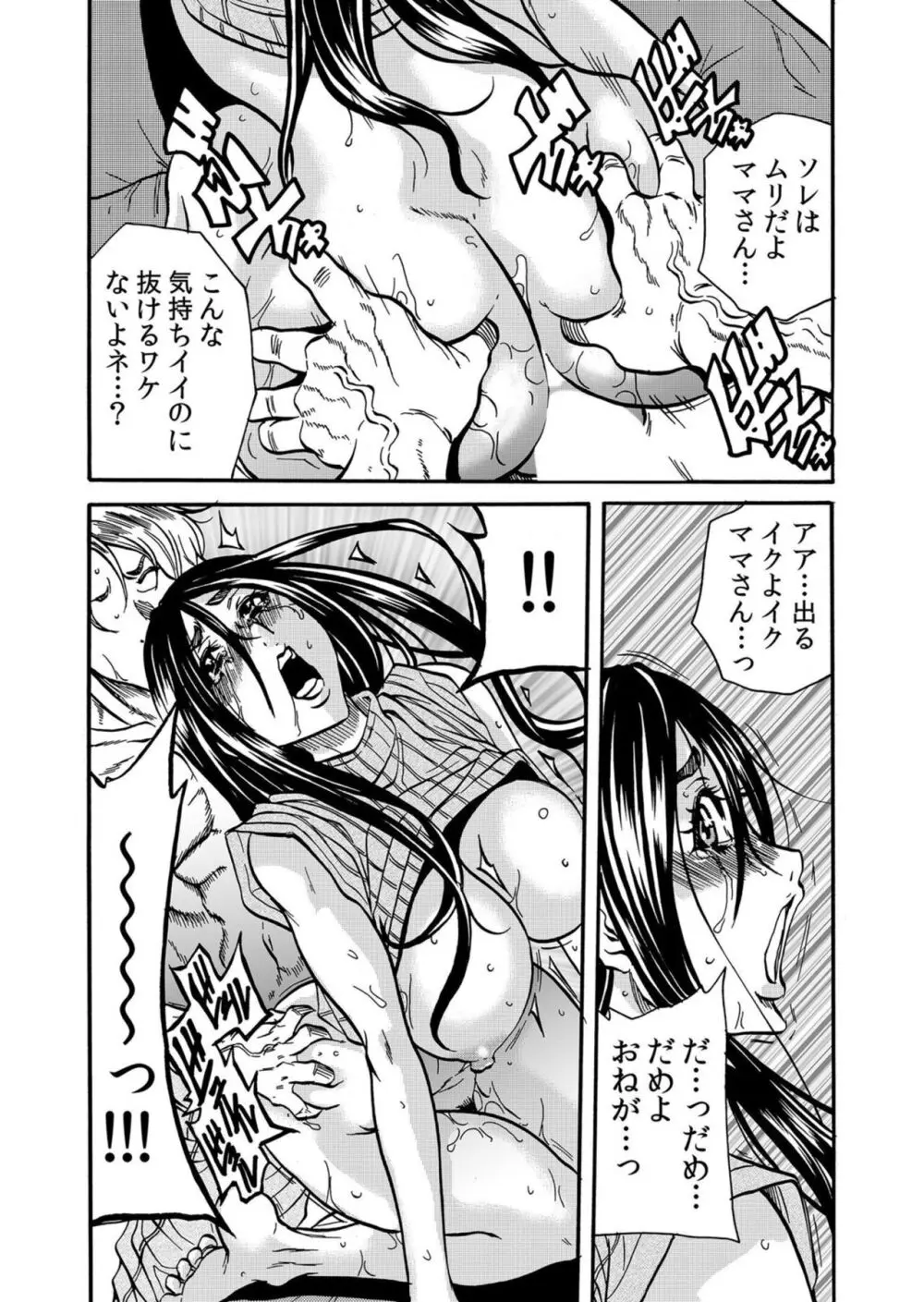 人妻の隠シ事【電子限定特典付き】1 Page.39