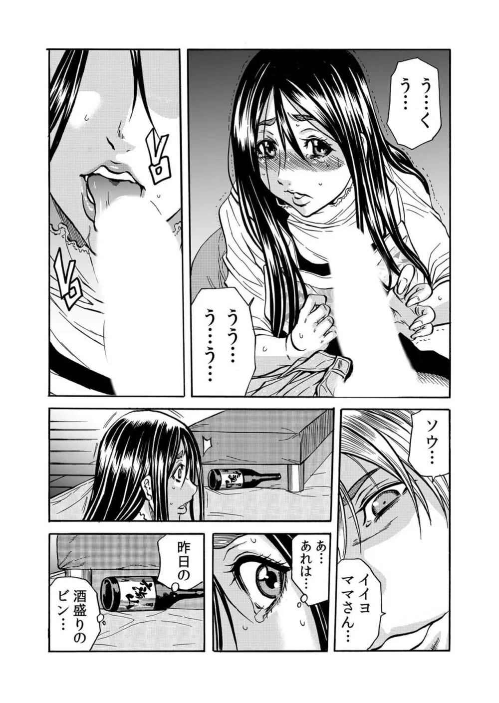 人妻の隠シ事【電子限定特典付き】1 Page.55