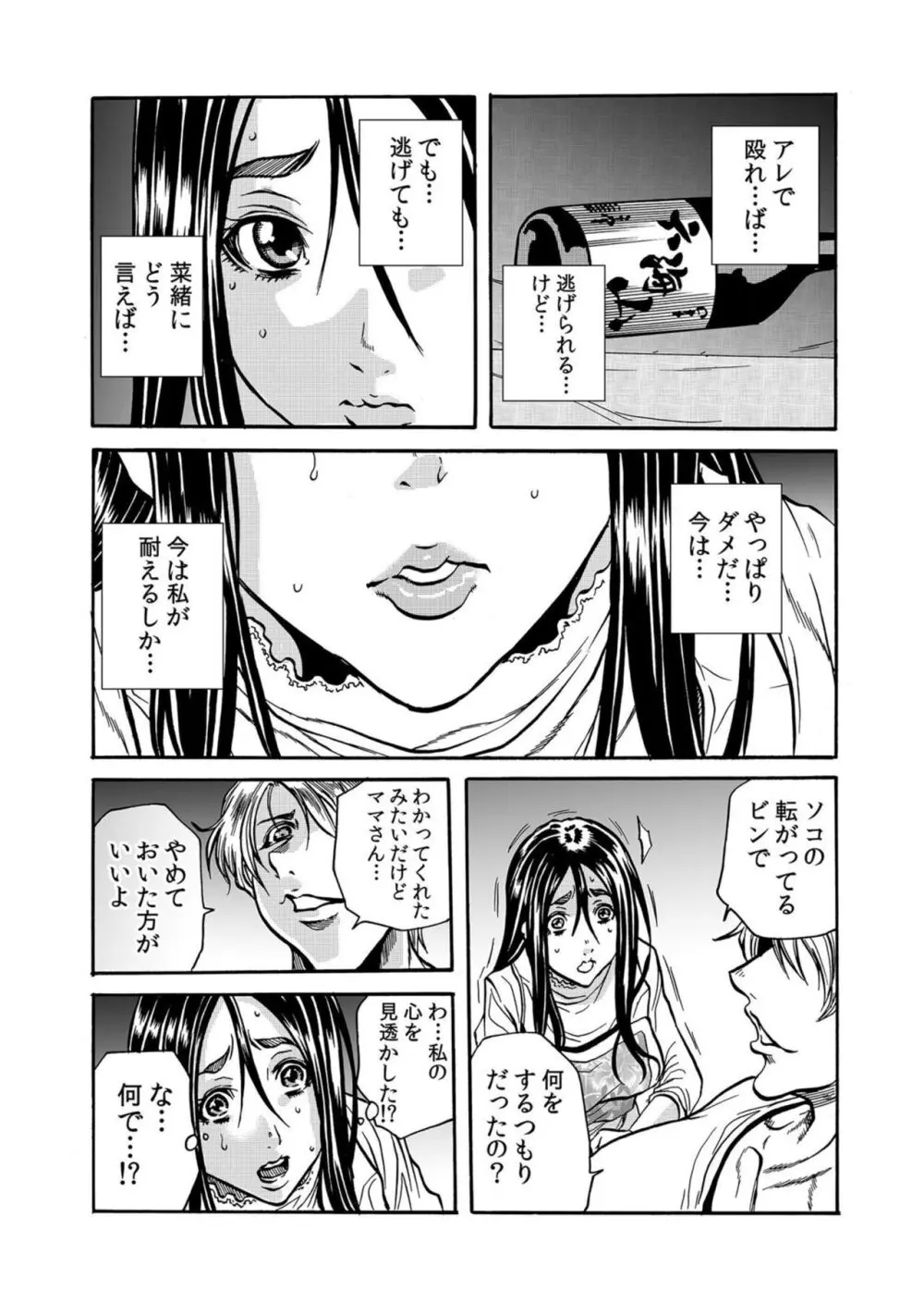 人妻の隠シ事【電子限定特典付き】1 Page.56