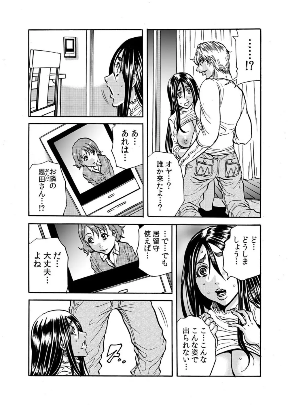 人妻の隠シ事【電子限定特典付き】1 Page.63