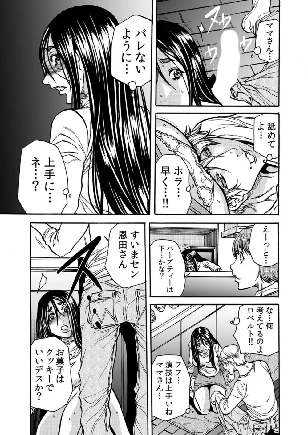 人妻の隠シ事【電子限定特典付き】1 Page.84