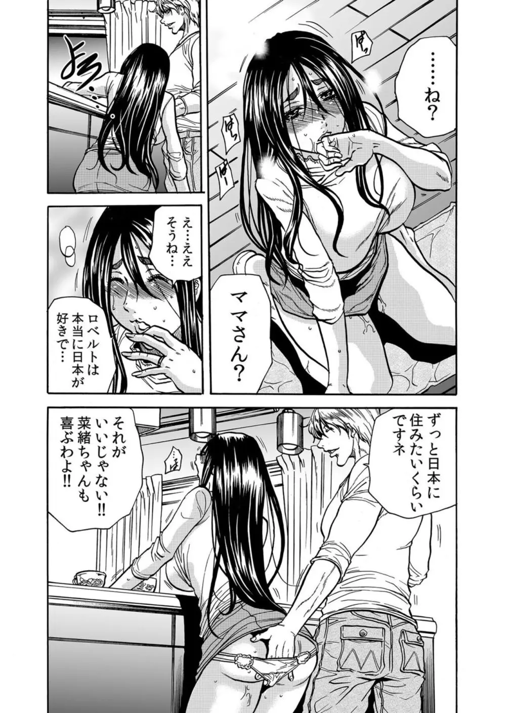 人妻の隠シ事【電子限定特典付き】1 Page.88