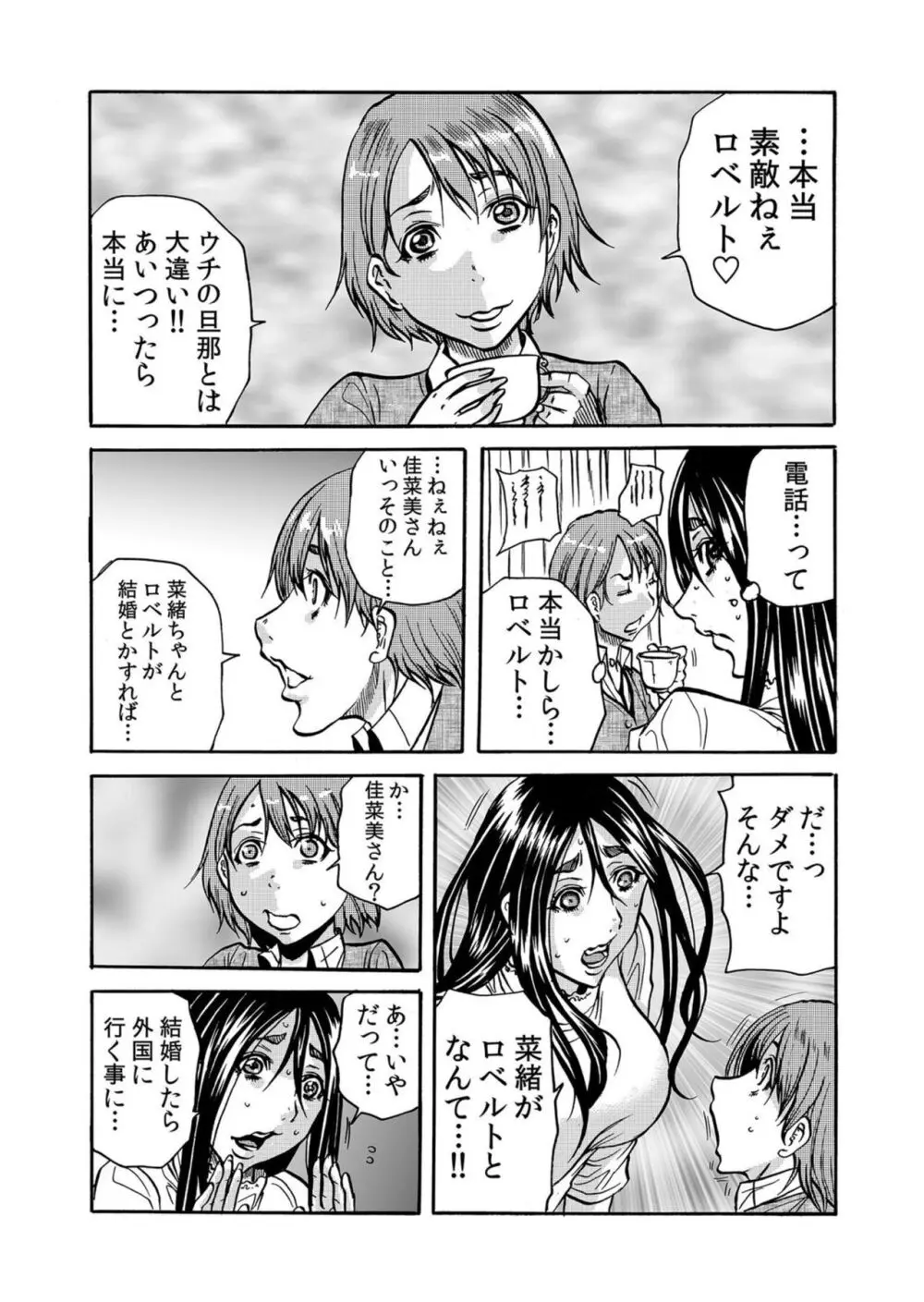 人妻の隠シ事【電子限定特典付き】1 Page.92