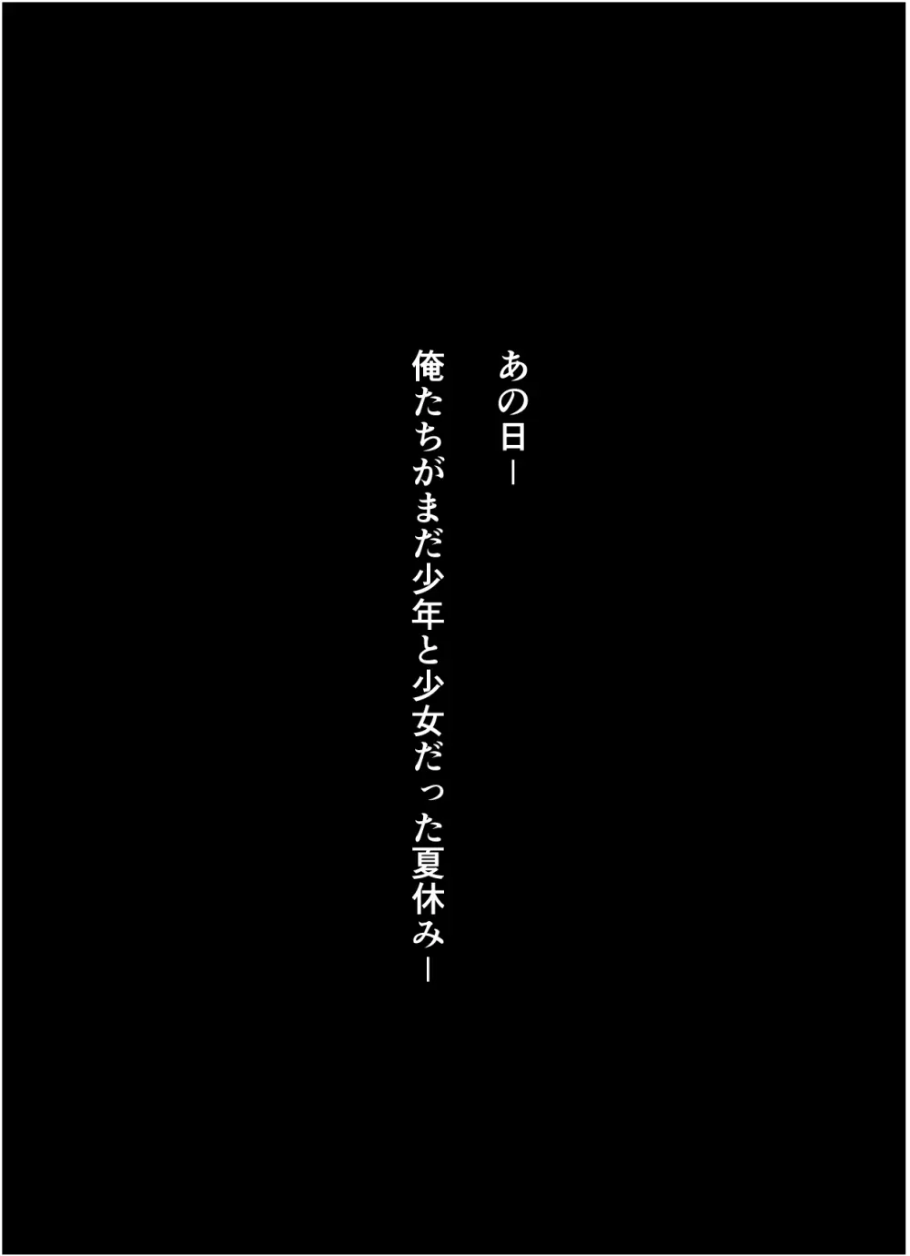 【友情崩壊】抜け駆け 家デート〜即処女ロス アイツら俺の知らない間にこんな事しやがって… Page.3