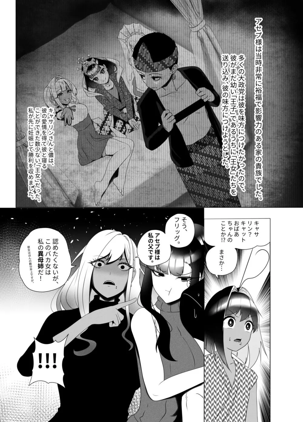 OYAOYAKODON2 Page.46