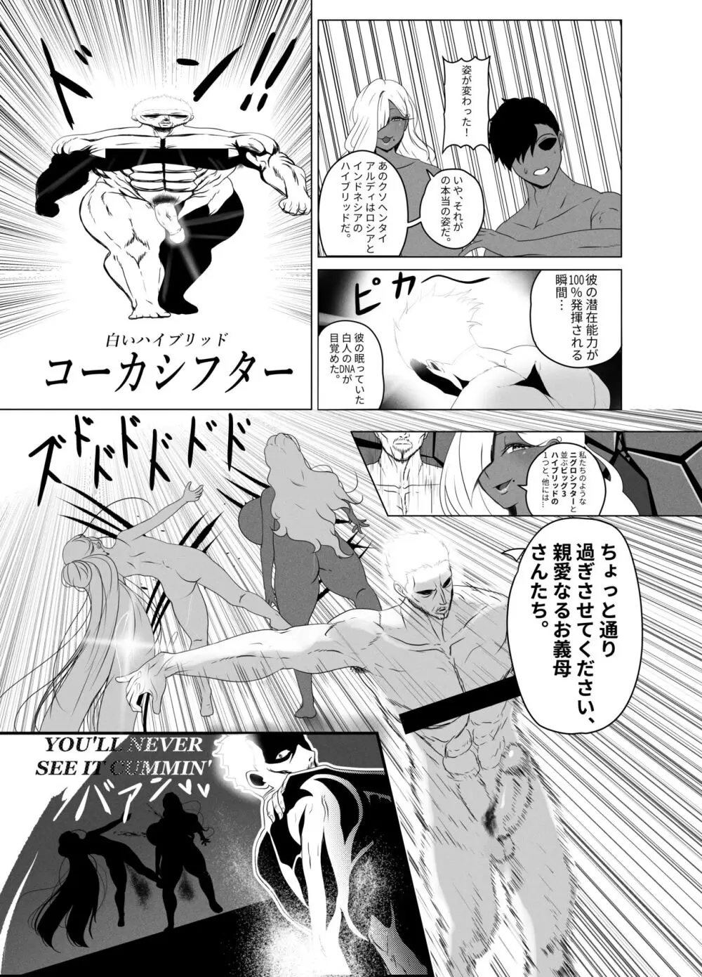 OYAOYAKODON2 Page.56