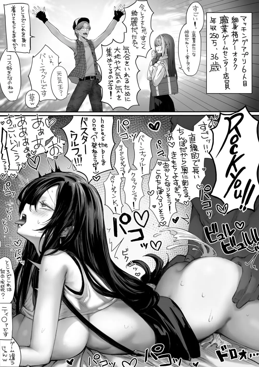 カースト上位のあの子は実は淫乱ドスケベ痴女 Page.56