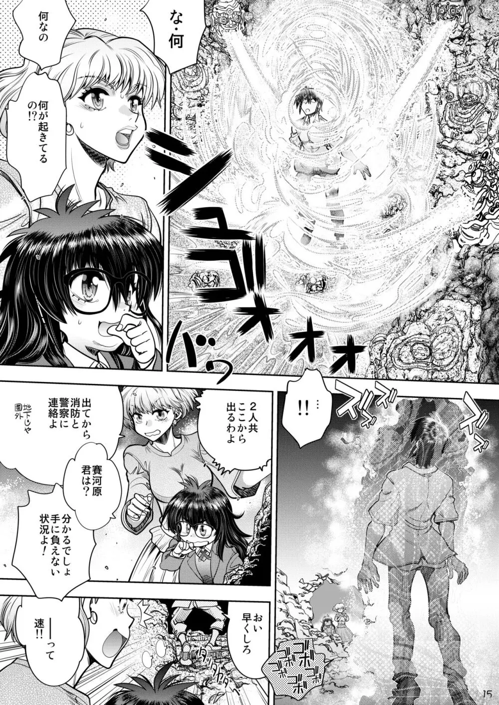 Synchronous Virgin (シンクロ・バージン)2 01 Page.16