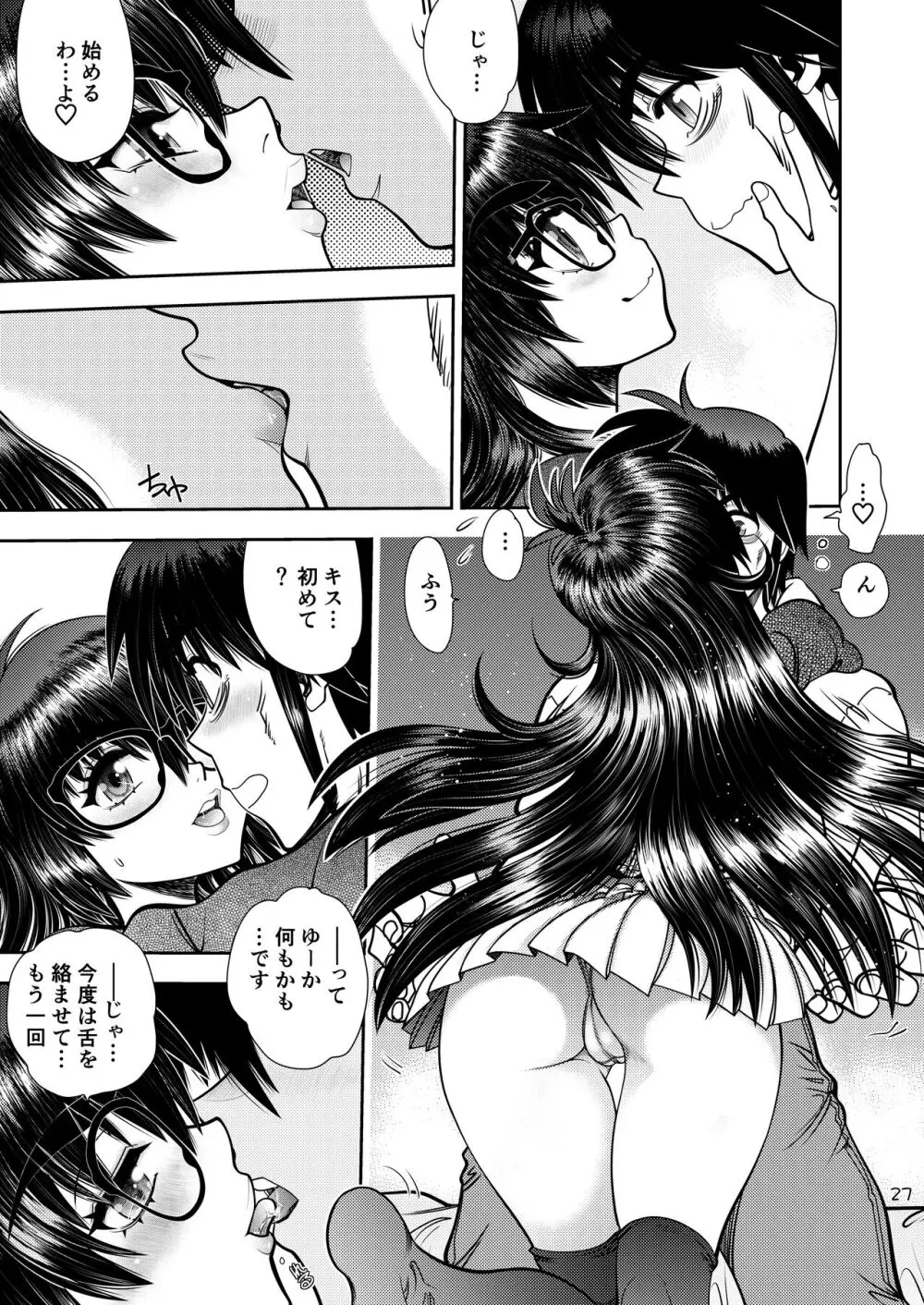 Synchronous Virgin (シンクロ・バージン)2 02 Page.28